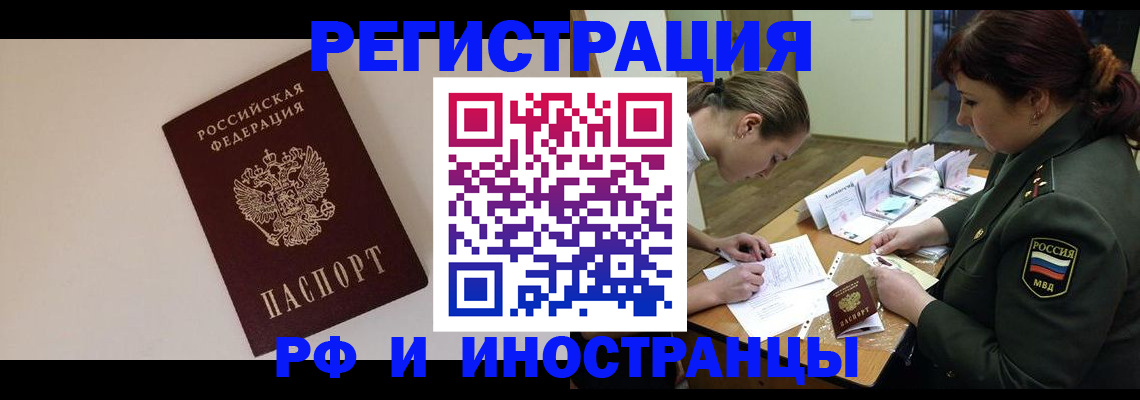 прописка ребенка в Бавлах