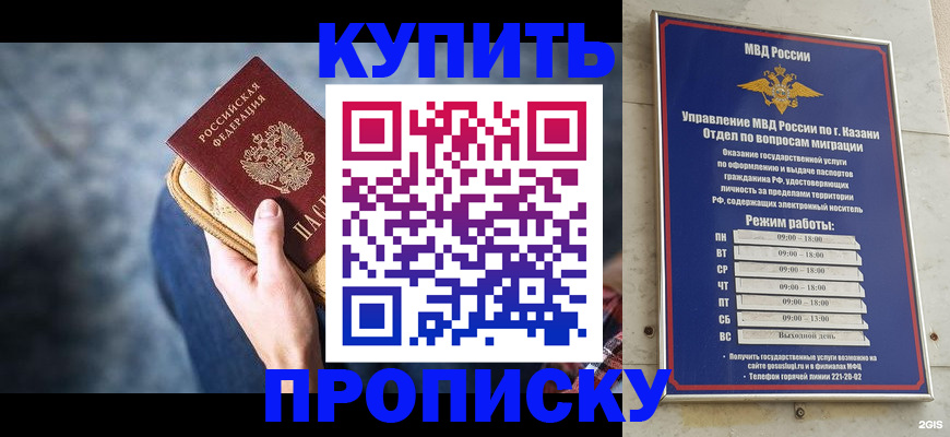 временная регистрация поиск в Бавлах
