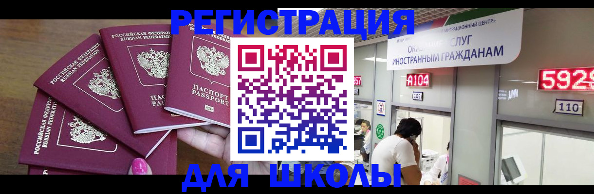 временная прописка в Бавлах